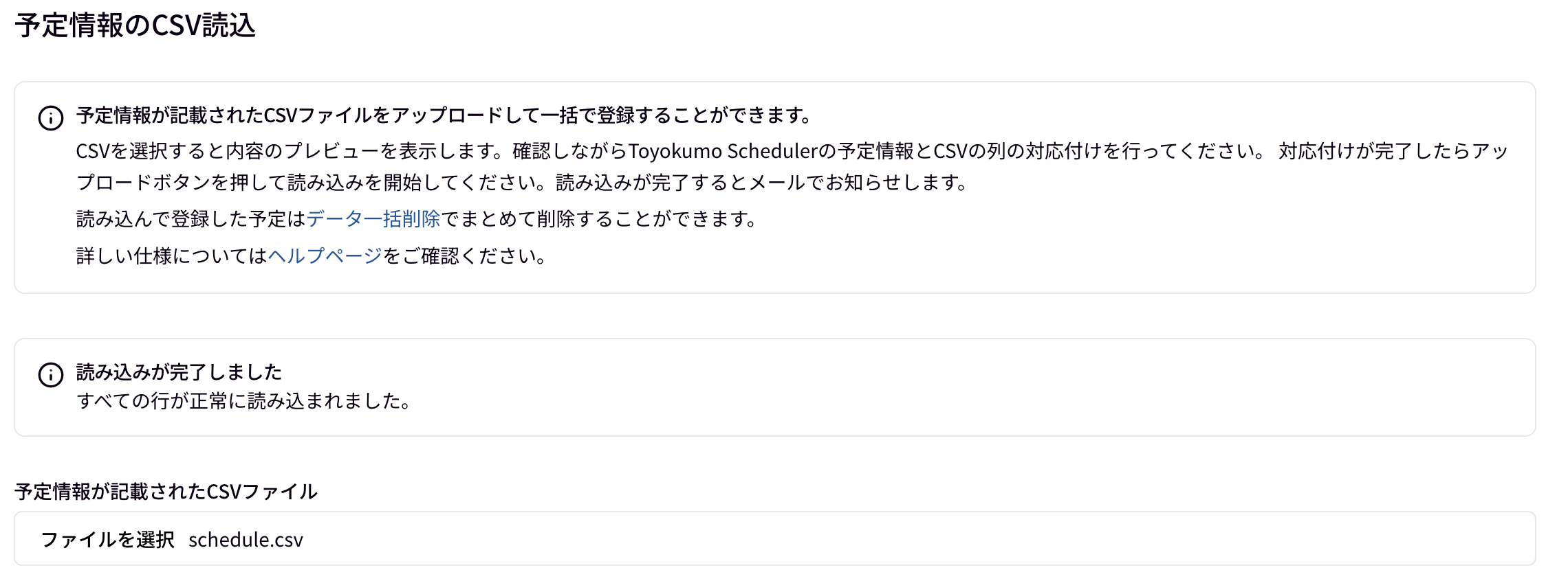 スクリーンショット 2025-03-25 11.19.50.png