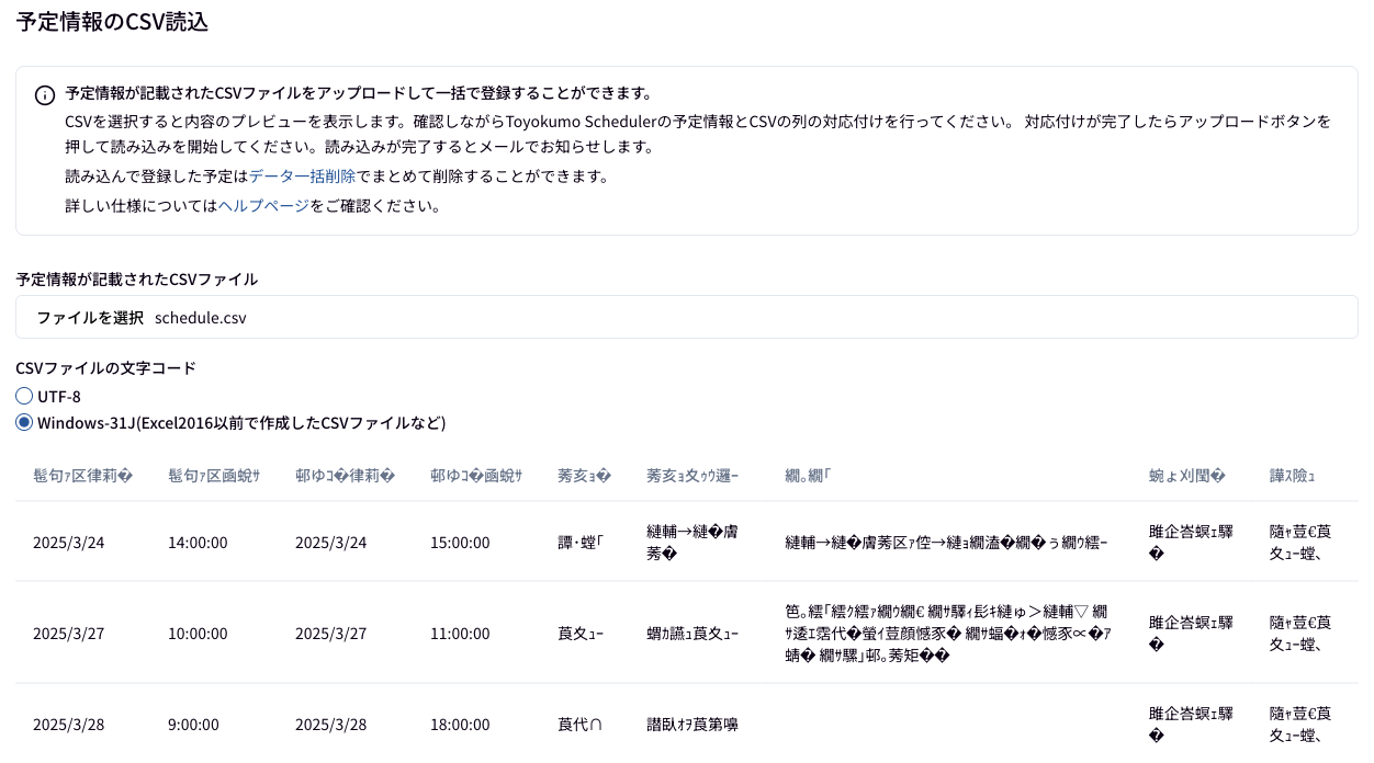 スクリーンショット 2025-03-25 11.06.17.png