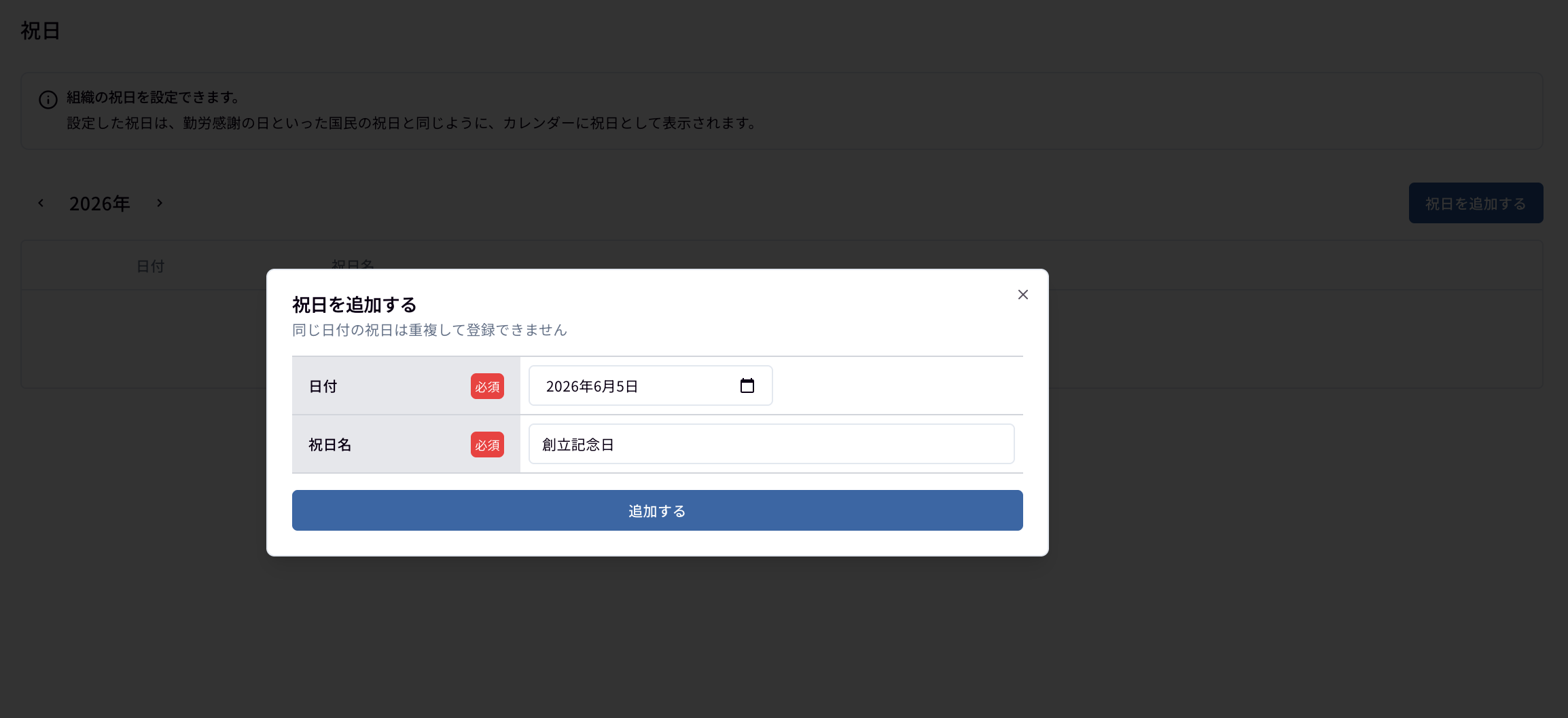 スクリーンショット 2026-06-05 11.24.14.png