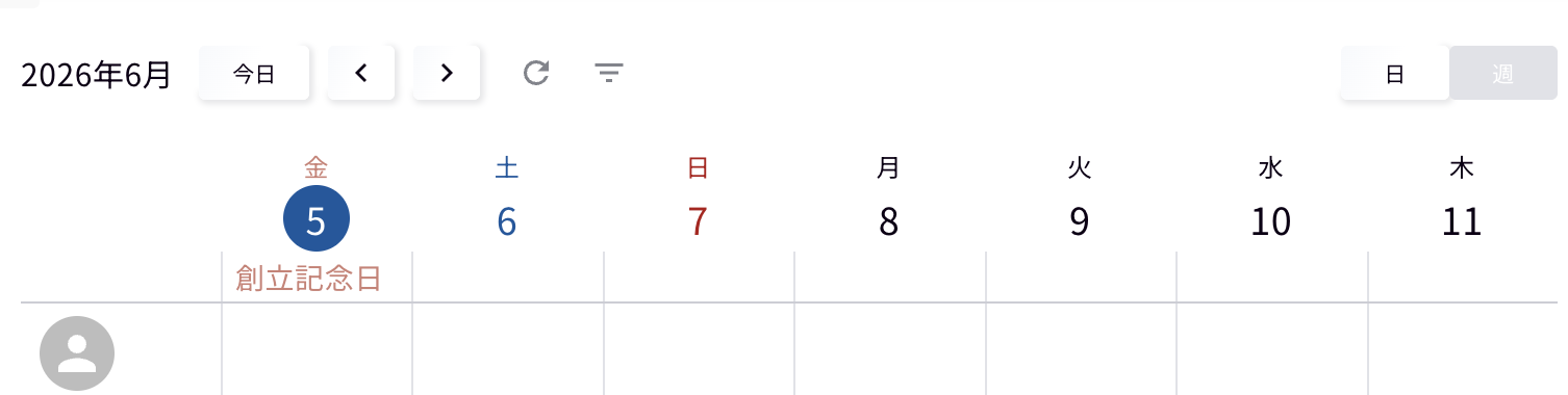 スクリーンショット 2026-06-05 11.26.37.png