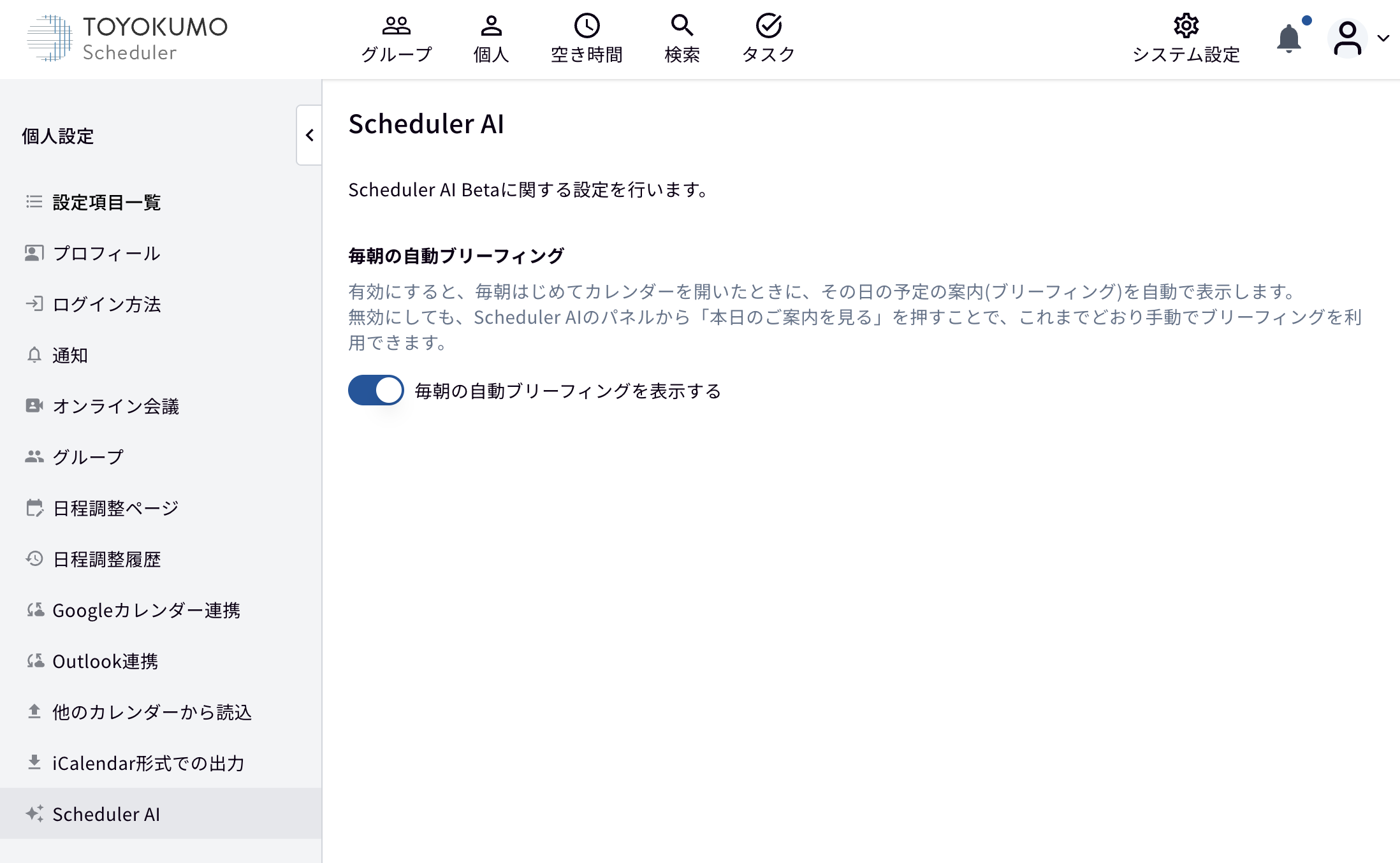 Scheduler_AI.png